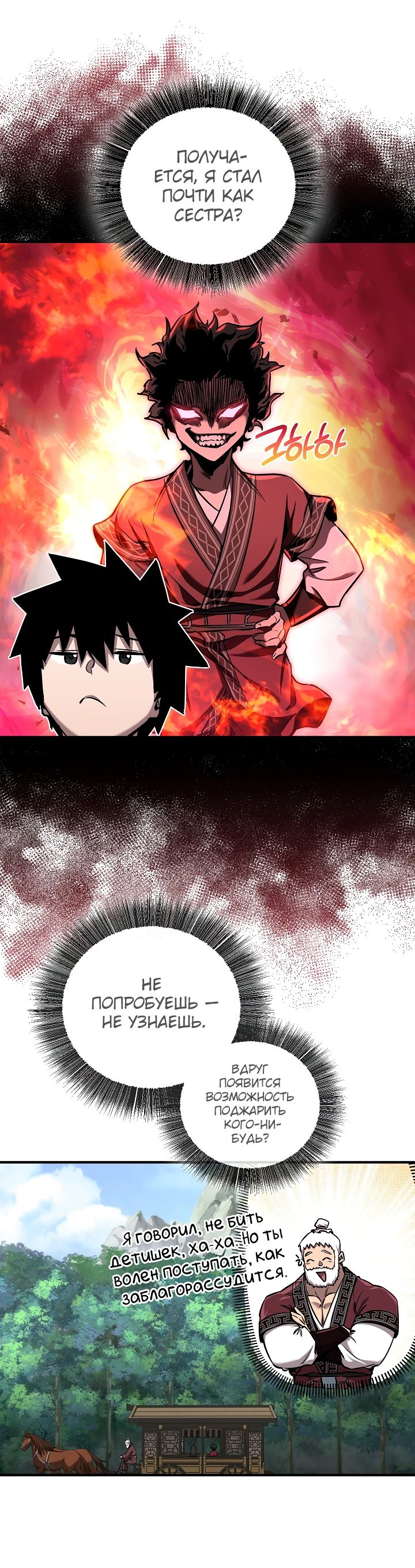 Read Лучший на свете друг детства RU Manga Online