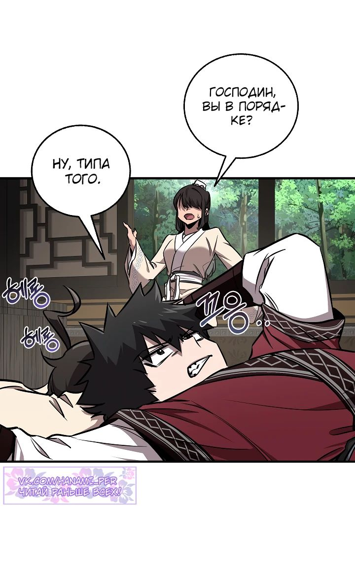Read Лучший на свете друг детства RU Manga Online