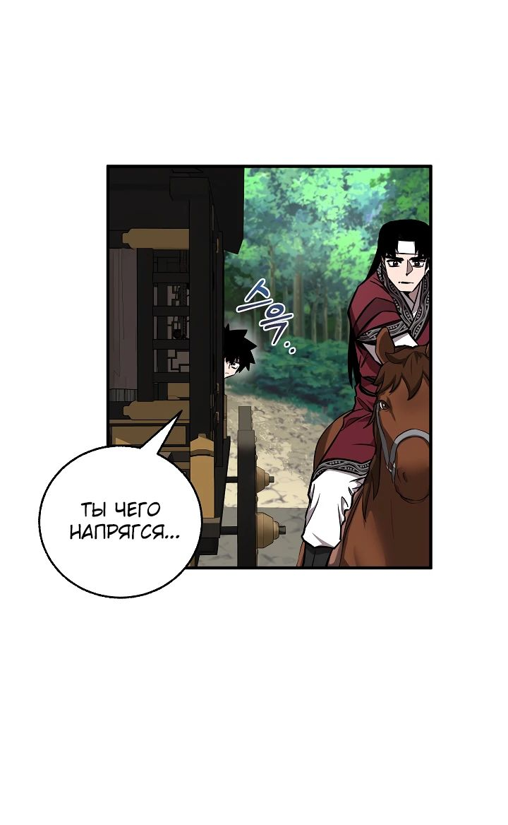 Read Лучший на свете друг детства RU Manga Online