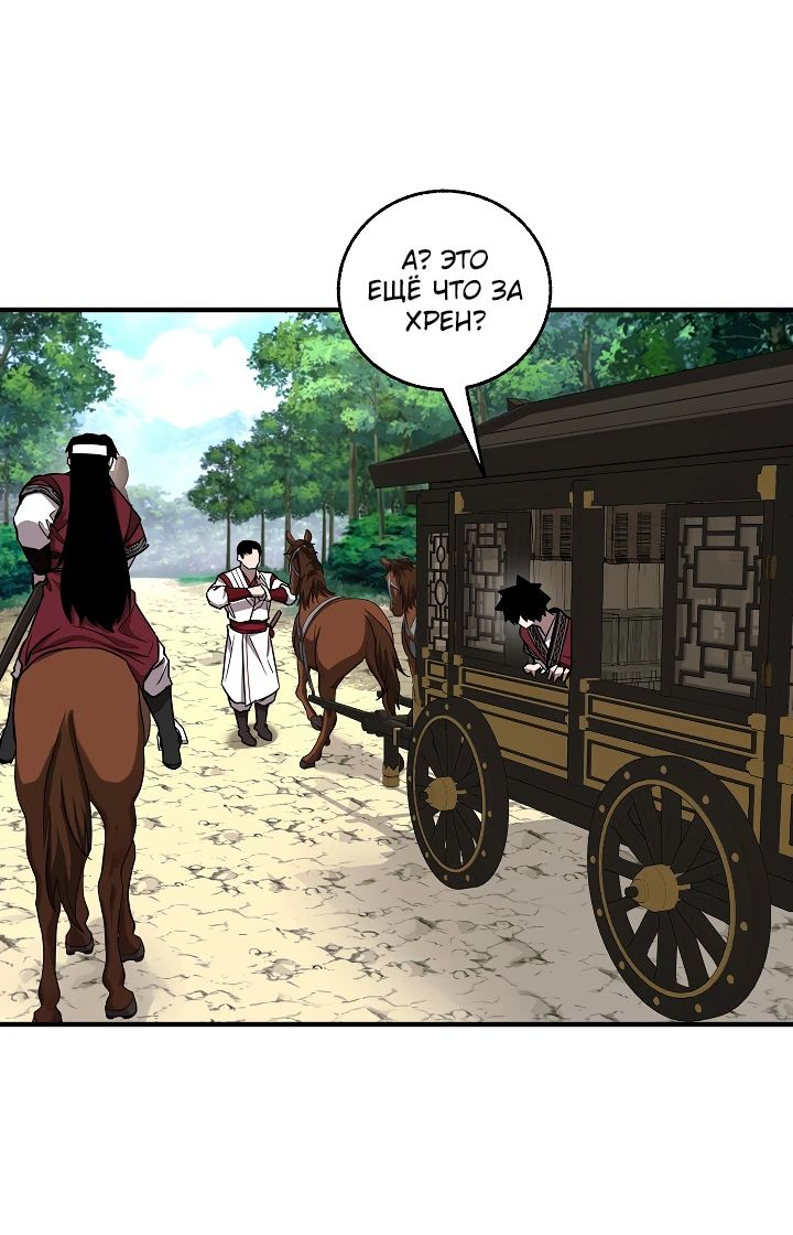 Read Лучший на свете друг детства RU Manga Online