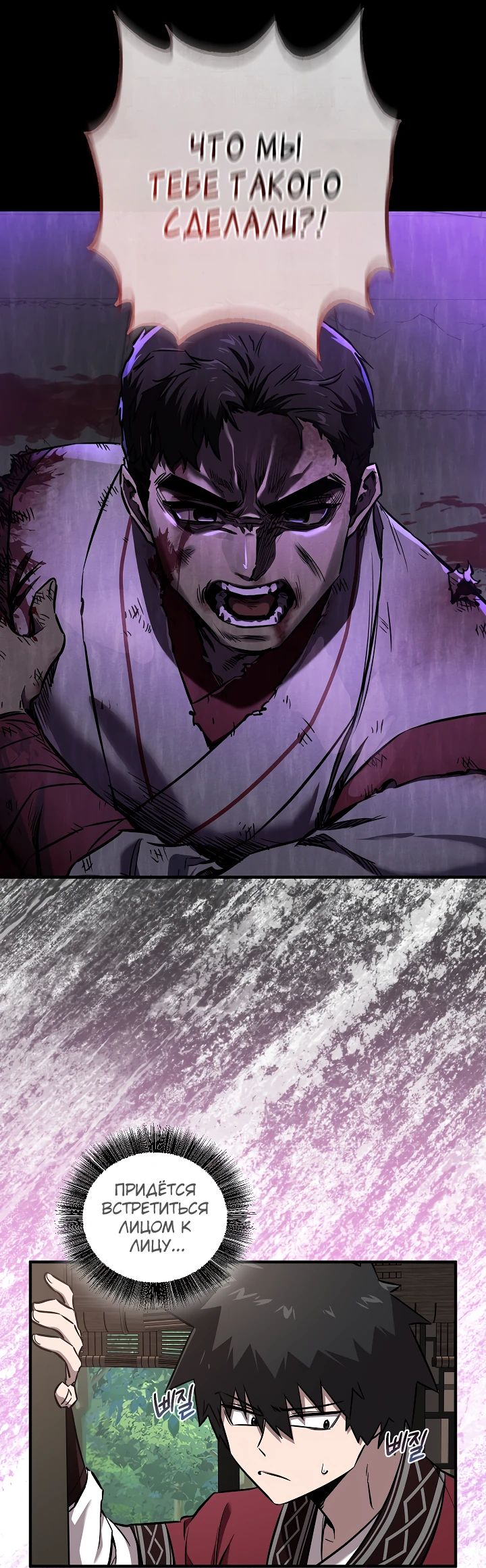 Read Лучший на свете друг детства RU Manga Online