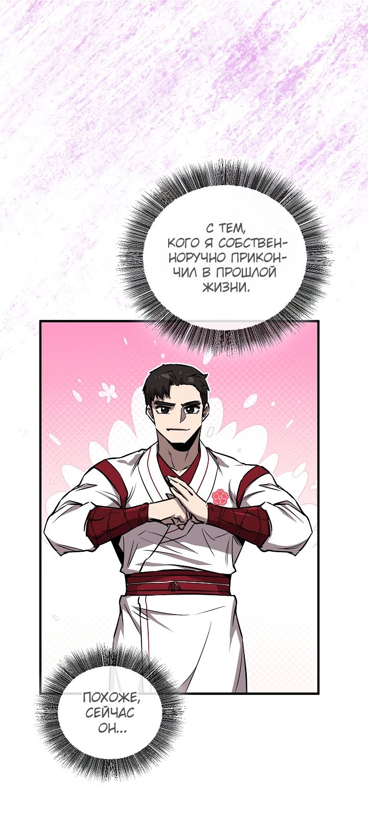 Read Лучший на свете друг детства RU Manga Online