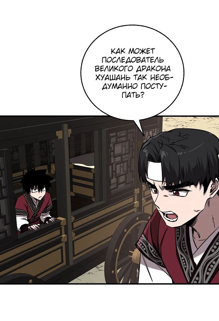 Read Лучший на свете друг детства RU Manga Online