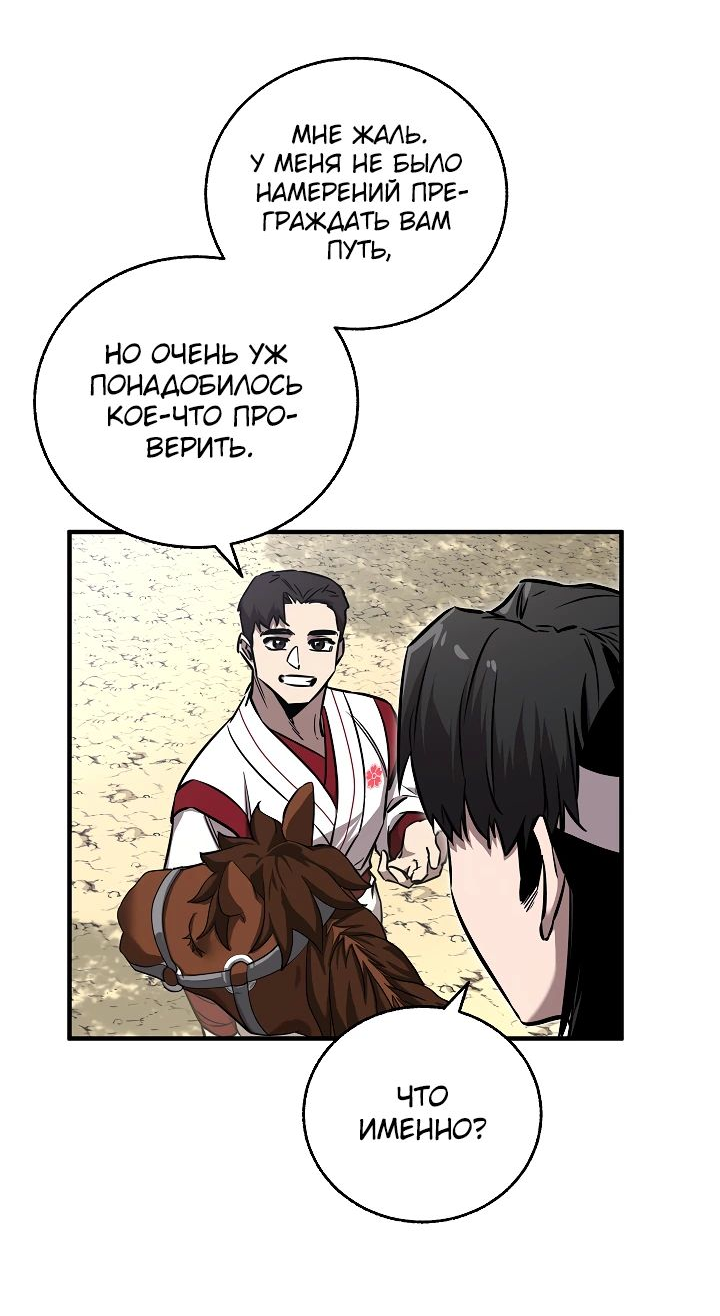 Read Лучший на свете друг детства RU Manga Online