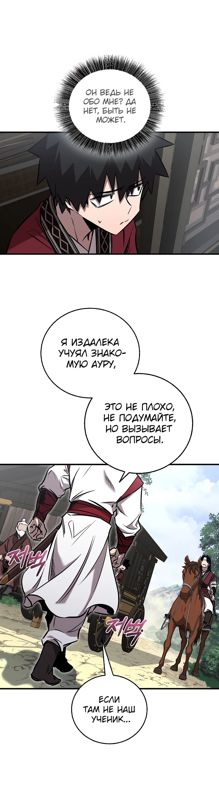 Read Лучший на свете друг детства RU Manga Online