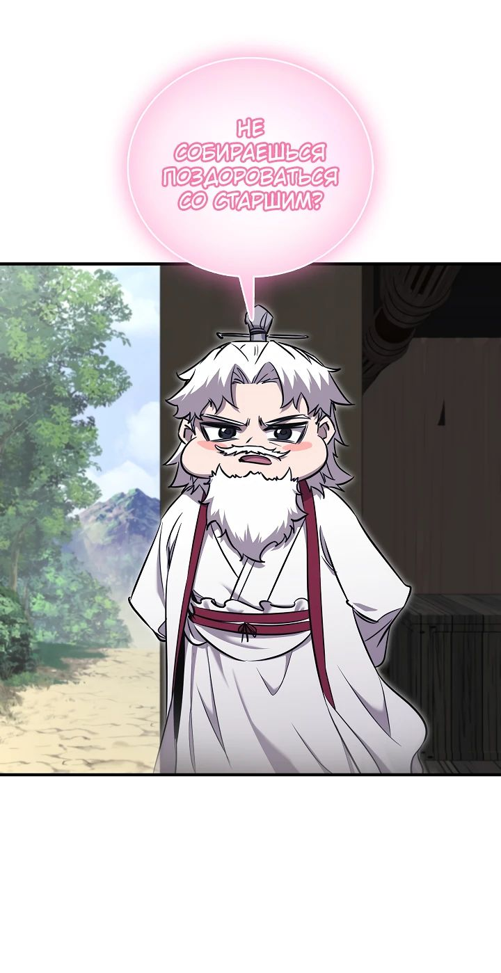 Read Лучший на свете друг детства RU Manga Online