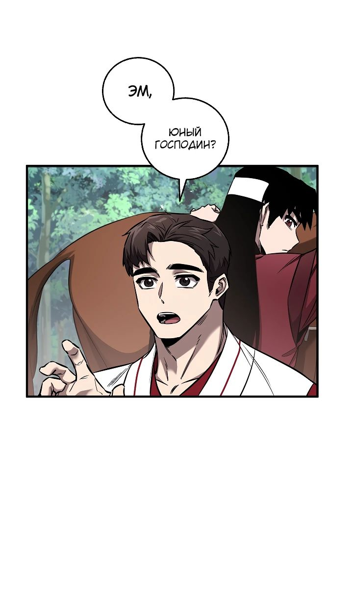 Read Лучший на свете друг детства RU Manga Online
