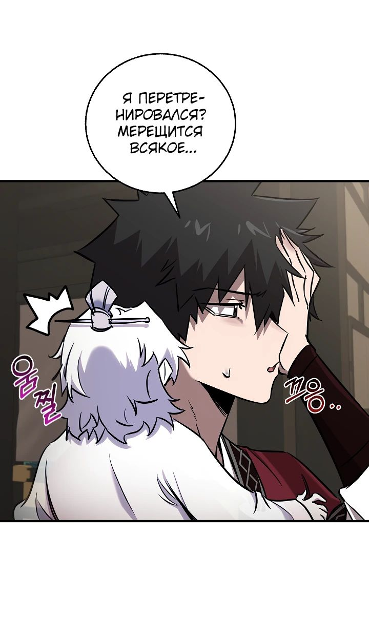 Read Лучший на свете друг детства RU Manga Online