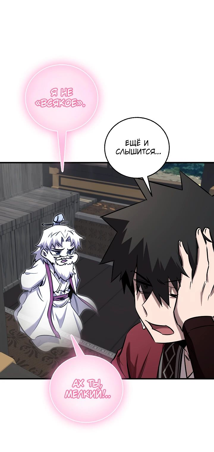 Read Лучший на свете друг детства RU Manga Online
