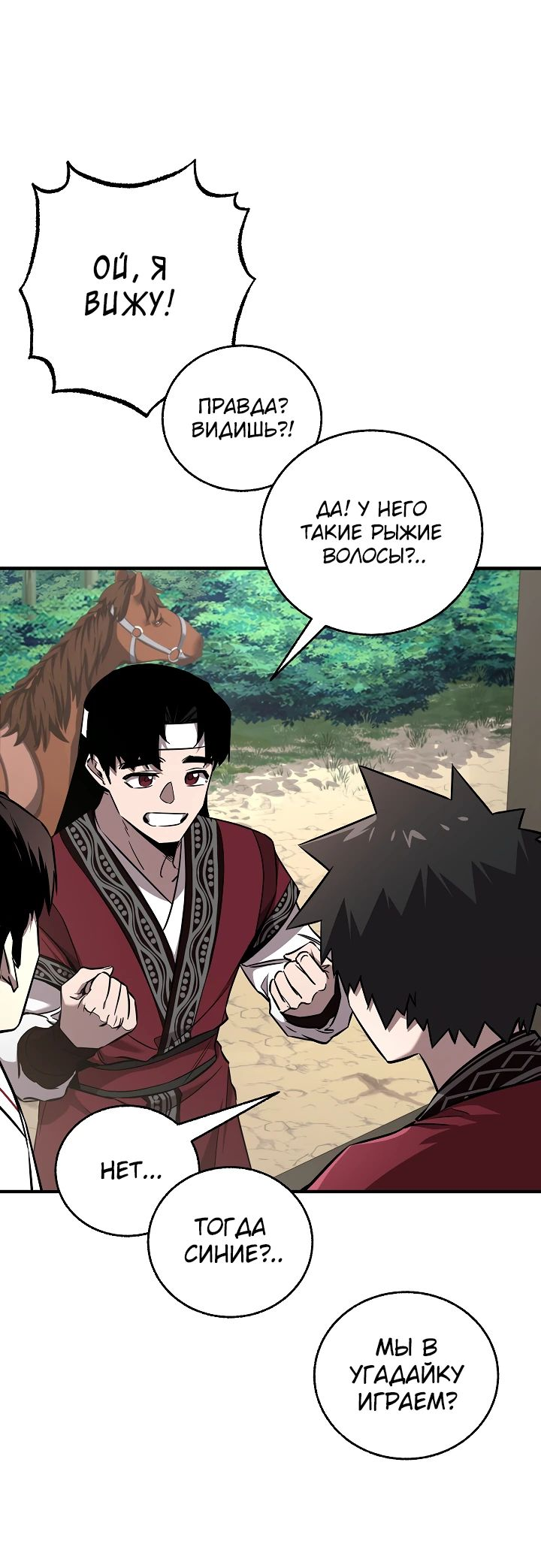 Read Лучший на свете друг детства RU Manga Online