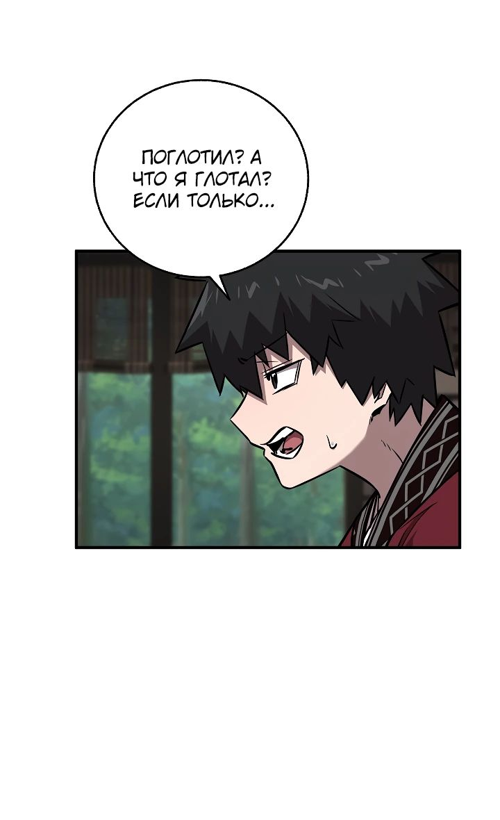 Read Лучший на свете друг детства RU Manga Online
