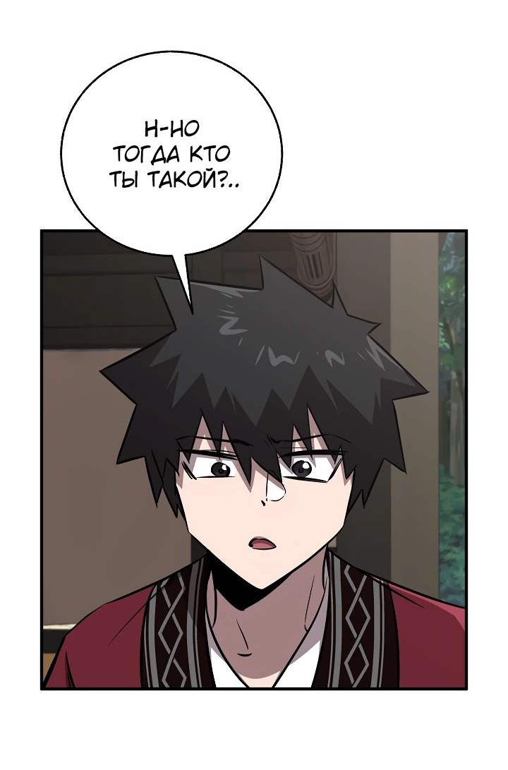 Read Лучший на свете друг детства RU Manga Online