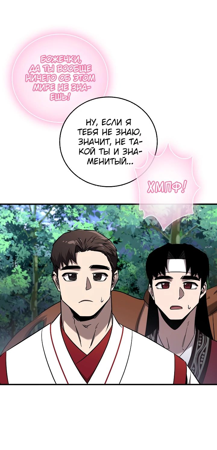 Read Лучший на свете друг детства RU Manga Online