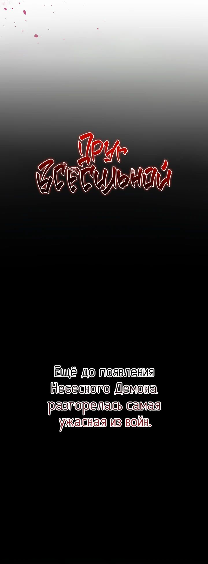 Read Лучший на свете друг детства RU Manga Online