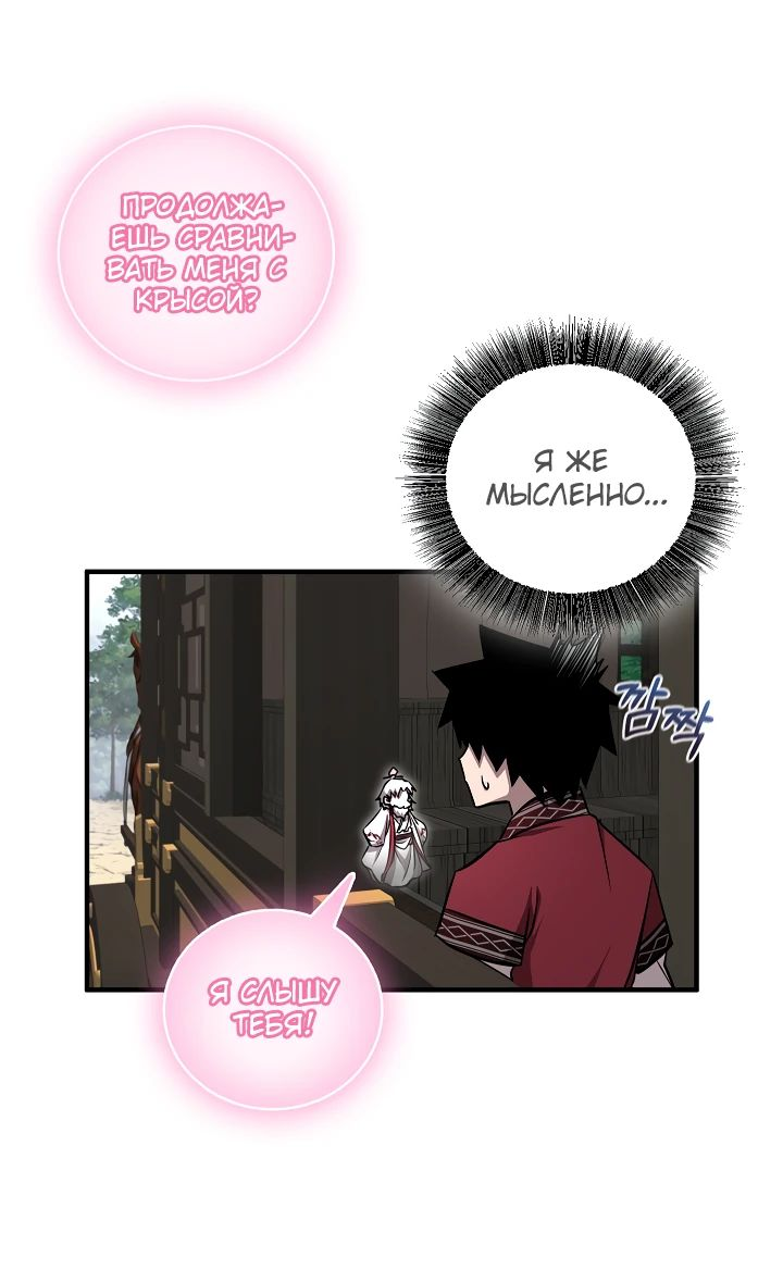 Read Лучший на свете друг детства RU Manga Online