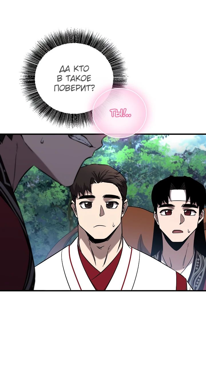 Read Лучший на свете друг детства RU Manga Online