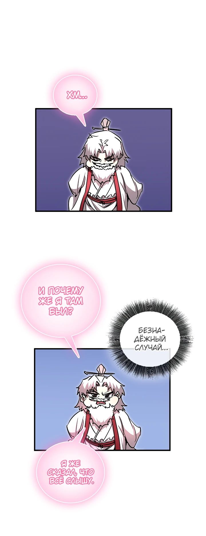 Read Лучший на свете друг детства RU Manga Online