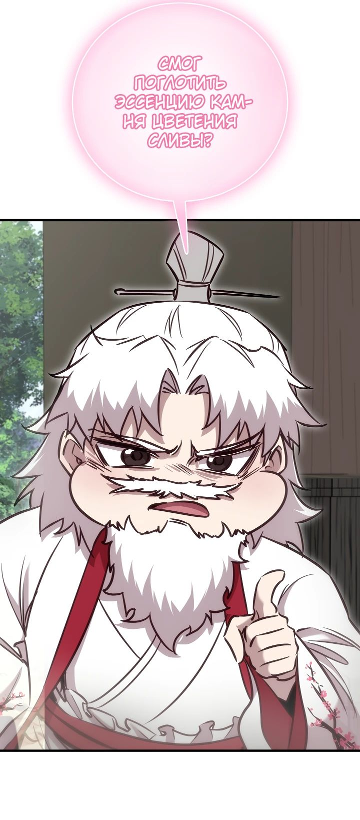 Read Лучший на свете друг детства RU Manga Online