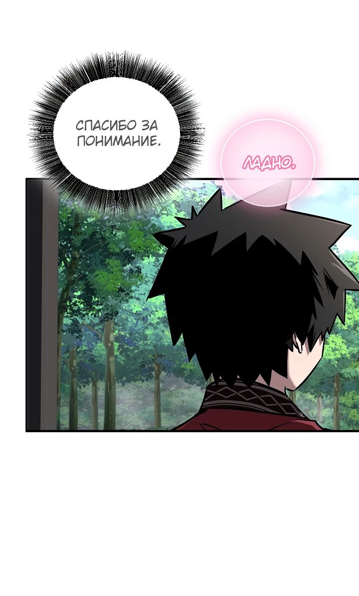 Read Лучший на свете друг детства RU Manga Online