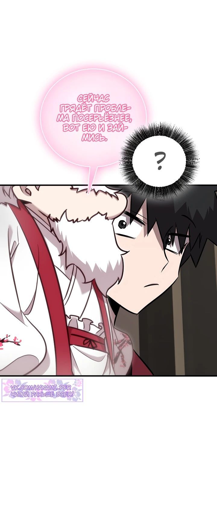 Read Лучший на свете друг детства RU Manga Online