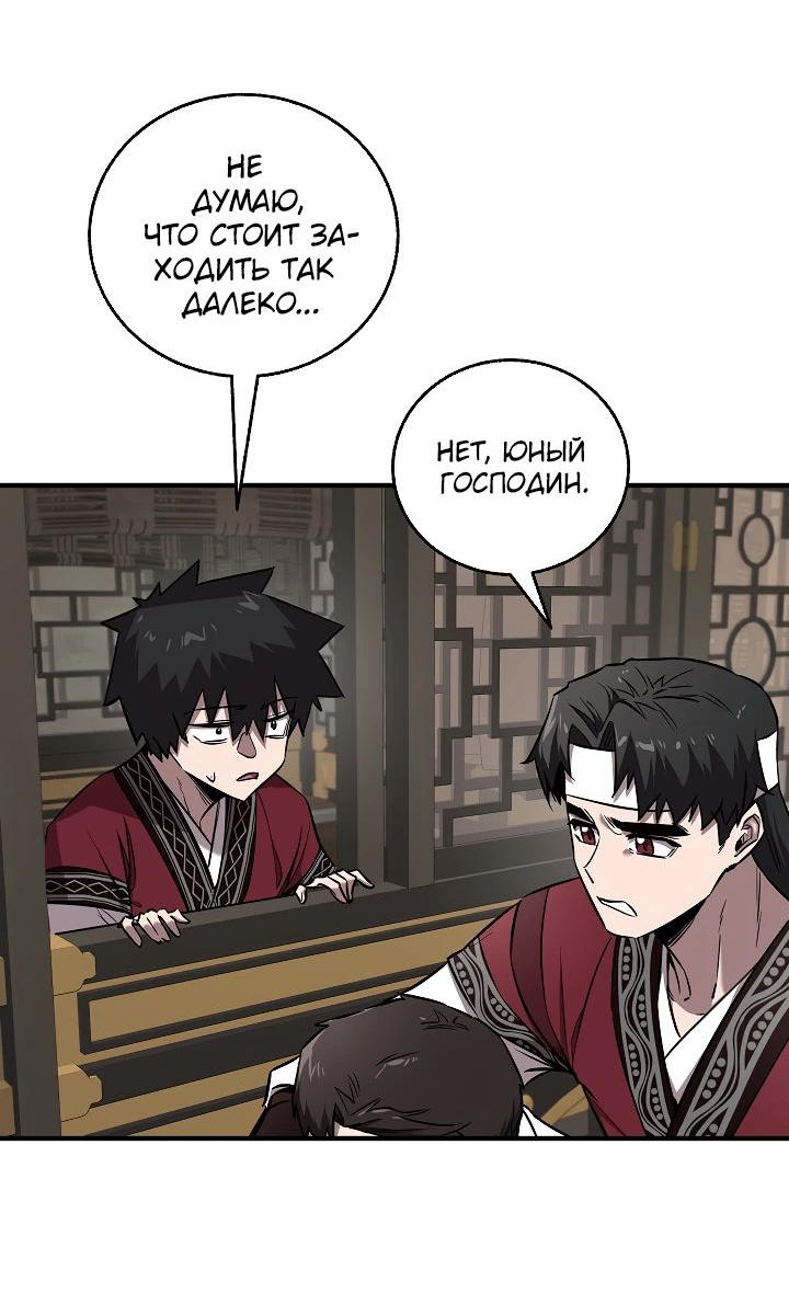 Read Лучший на свете друг детства RU Manga Online