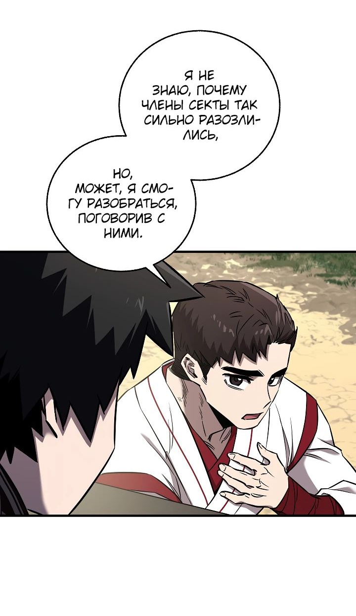 Read Лучший на свете друг детства RU Manga Online