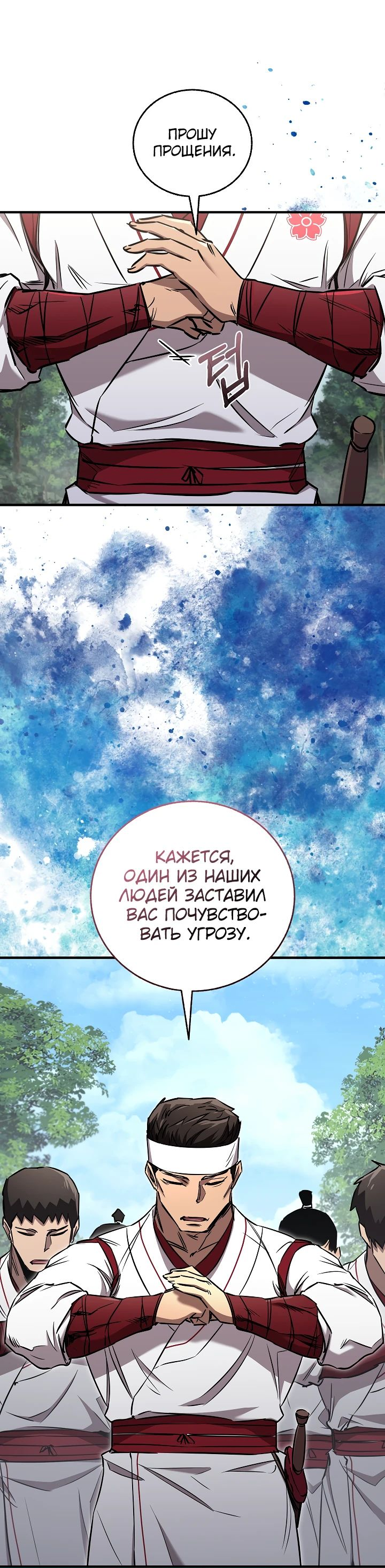 Read Лучший на свете друг детства RU Manga Online