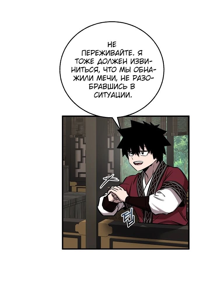 Read Лучший на свете друг детства RU Manga Online