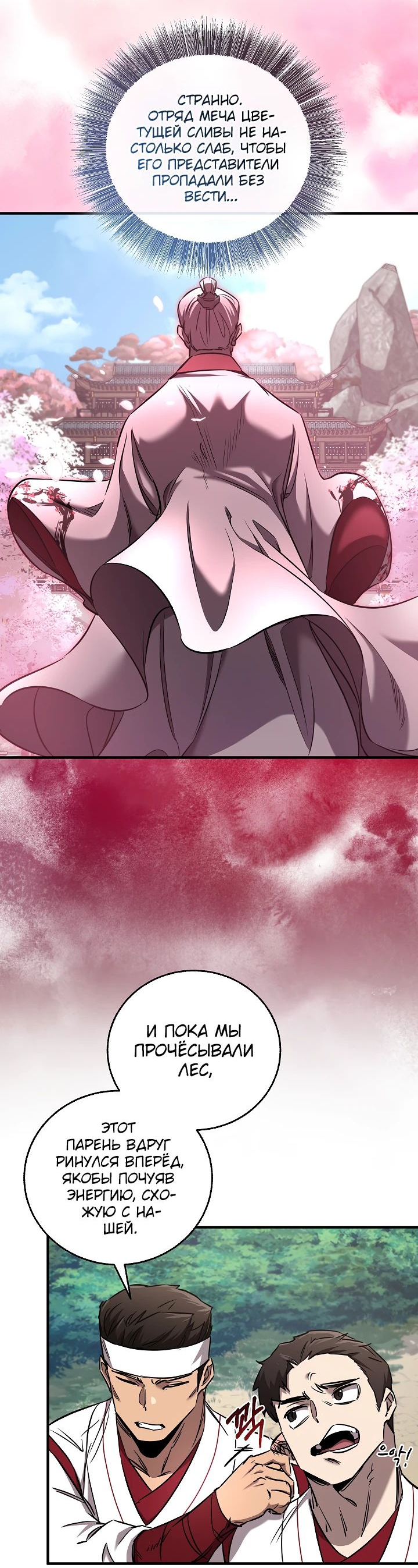 Read Лучший на свете друг детства RU Manga Online