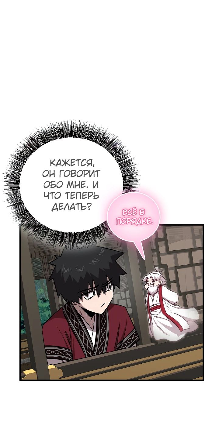 Read Лучший на свете друг детства RU Manga Online