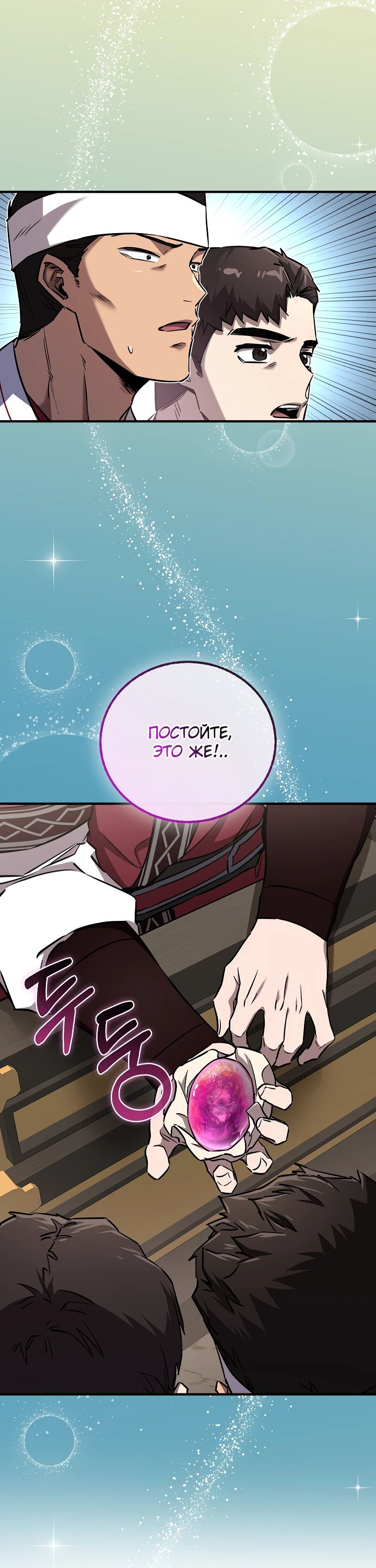 Read Лучший на свете друг детства RU Manga Online