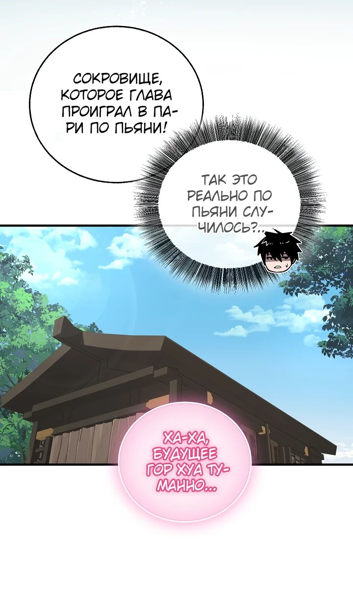 Read Лучший на свете друг детства RU Manga Online