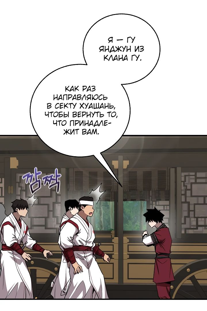 Read Лучший на свете друг детства RU Manga Online