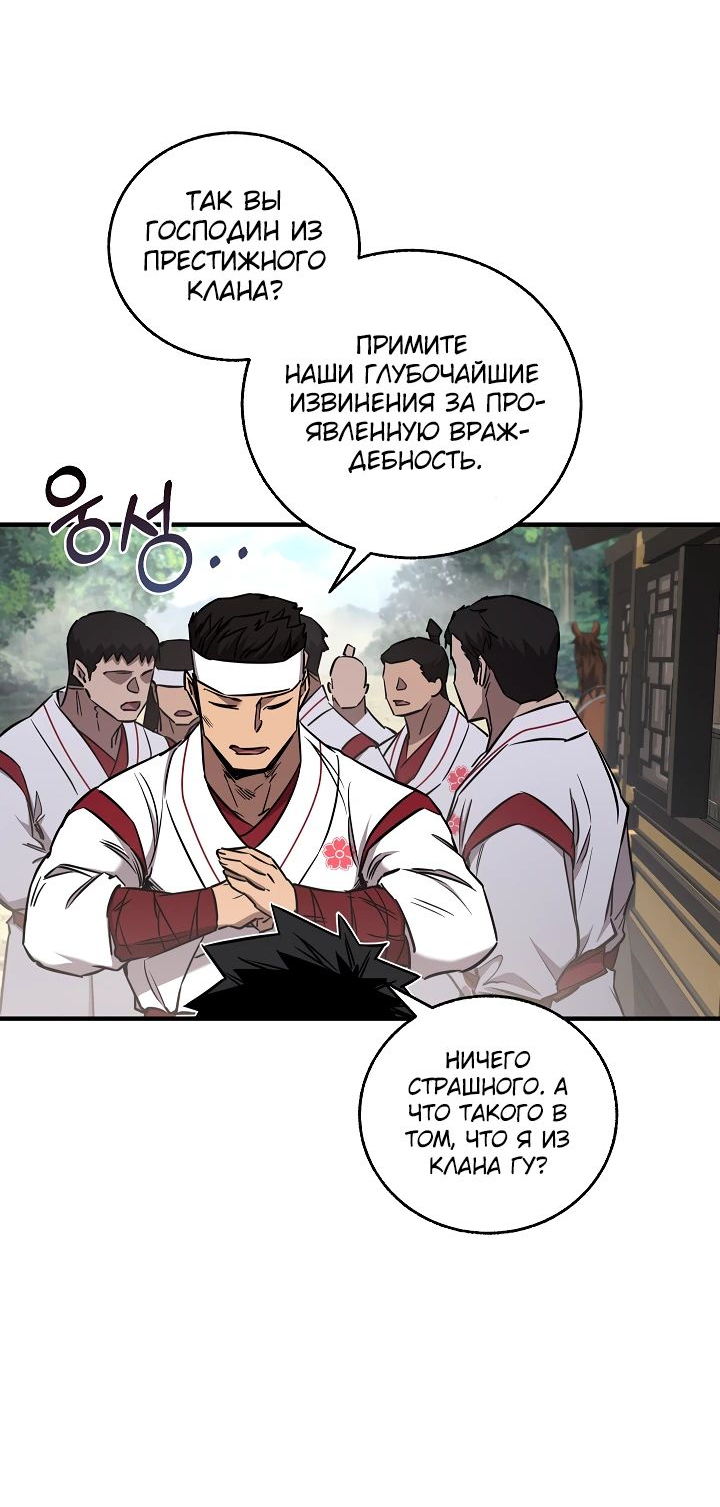 Read Лучший на свете друг детства RU Manga Online