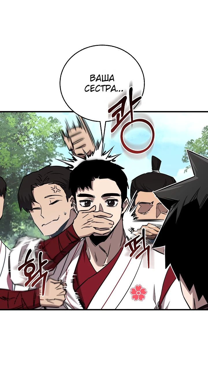 Read Лучший на свете друг детства RU Manga Online