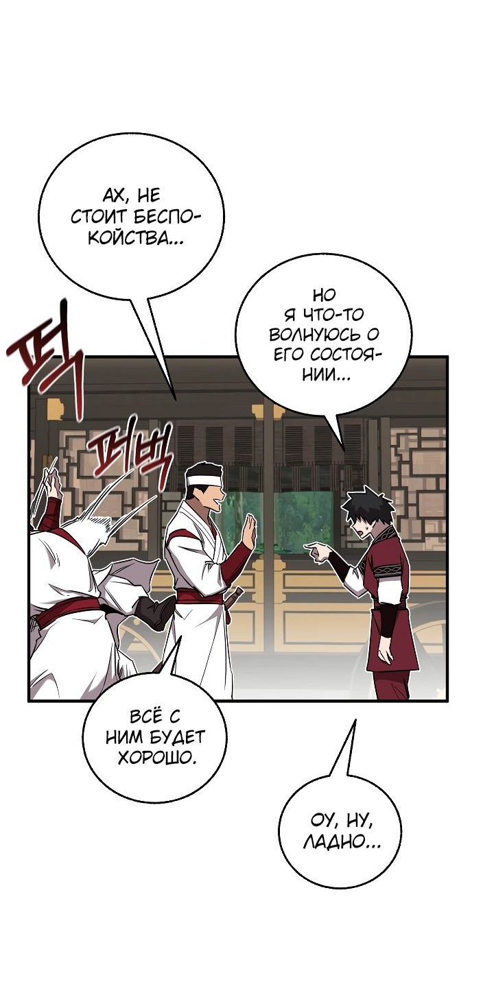 Read Лучший на свете друг детства RU Manga Online
