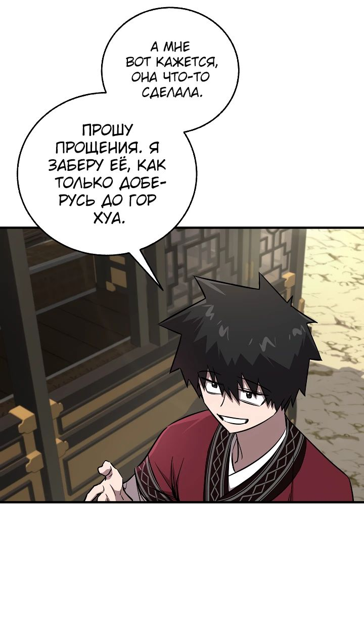 Read Лучший на свете друг детства RU Manga Online