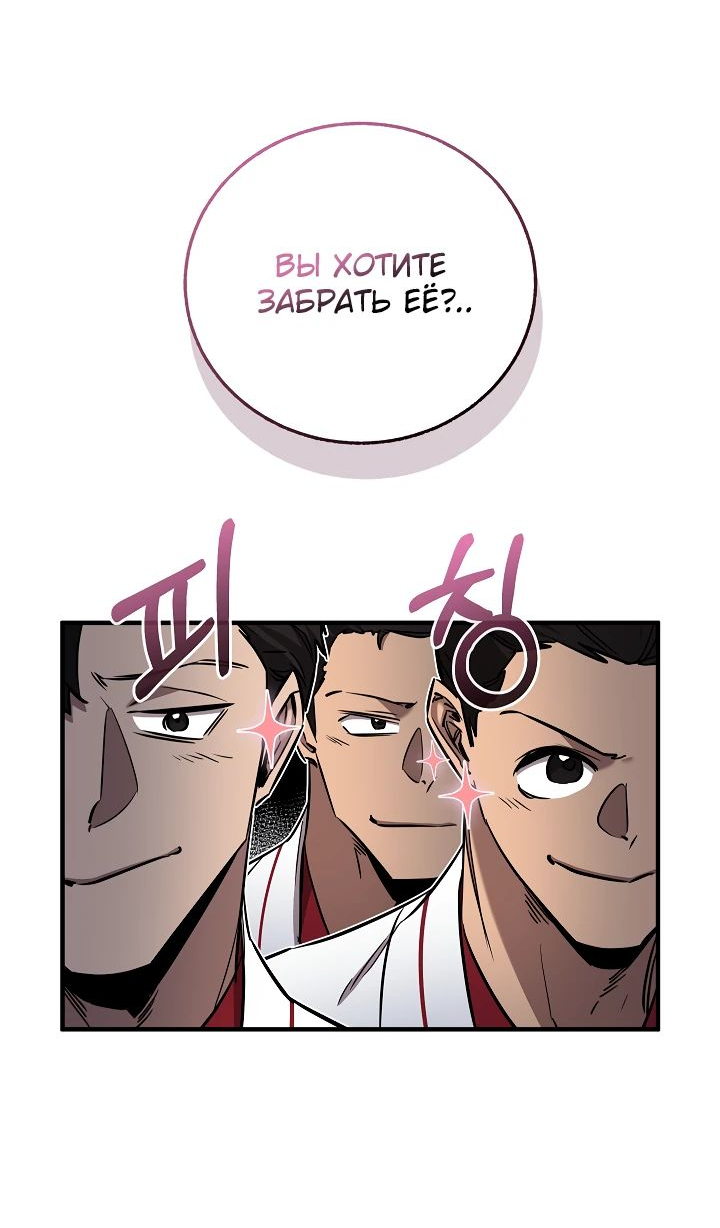 Read Лучший на свете друг детства RU Manga Online