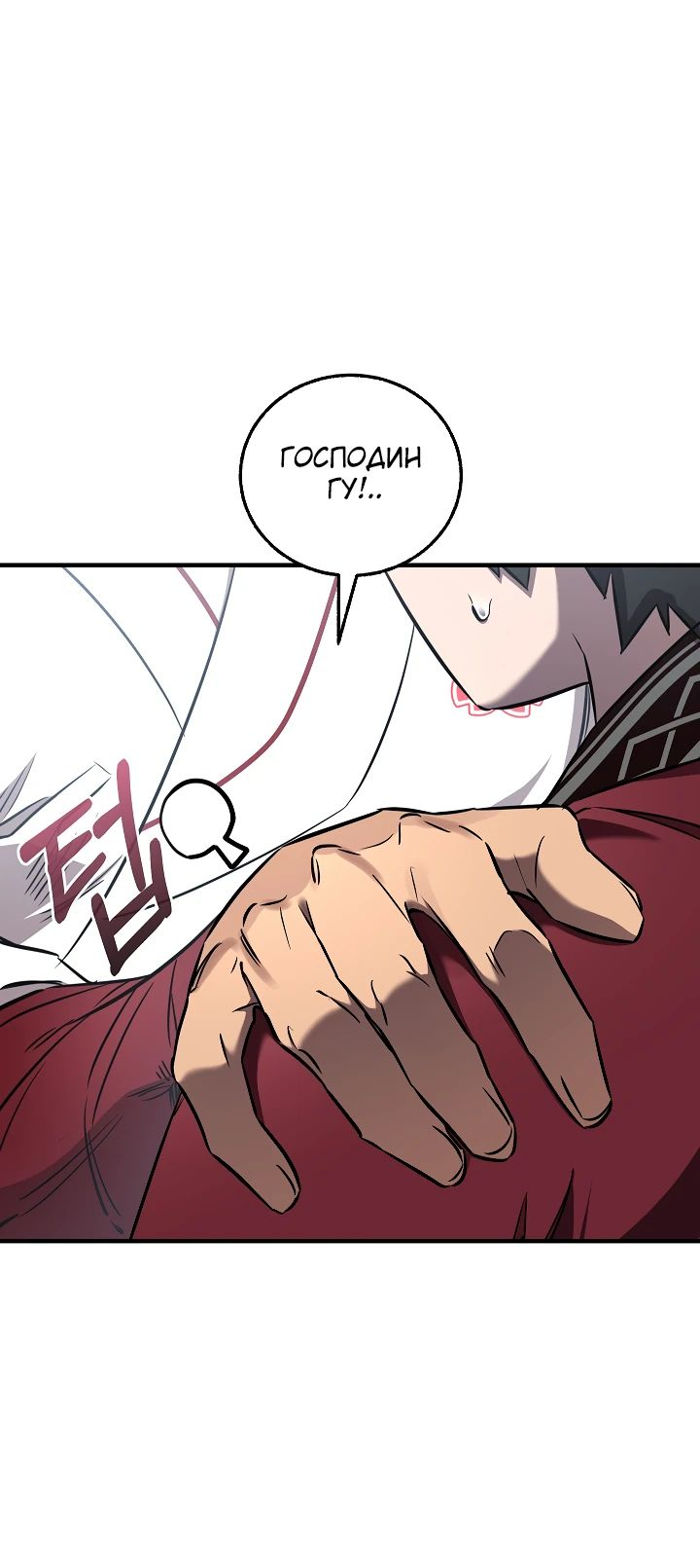 Read Лучший на свете друг детства RU Manga Online