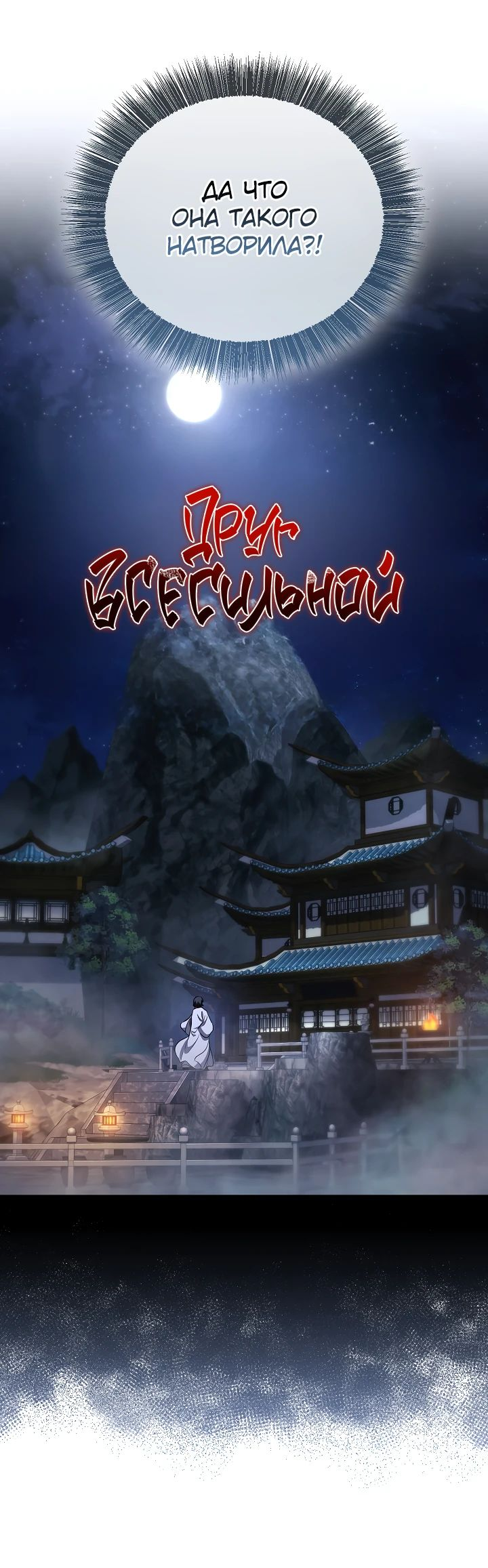 Read Лучший на свете друг детства RU Manga Online
