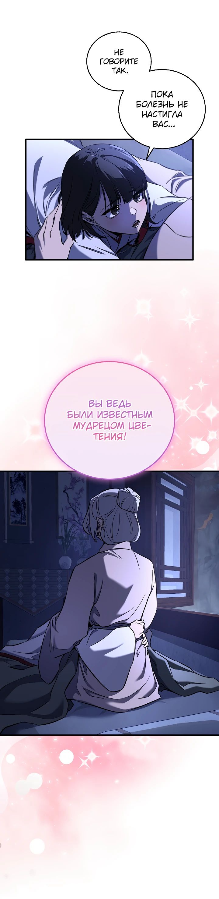 Read Лучший на свете друг детства RU Manga Online