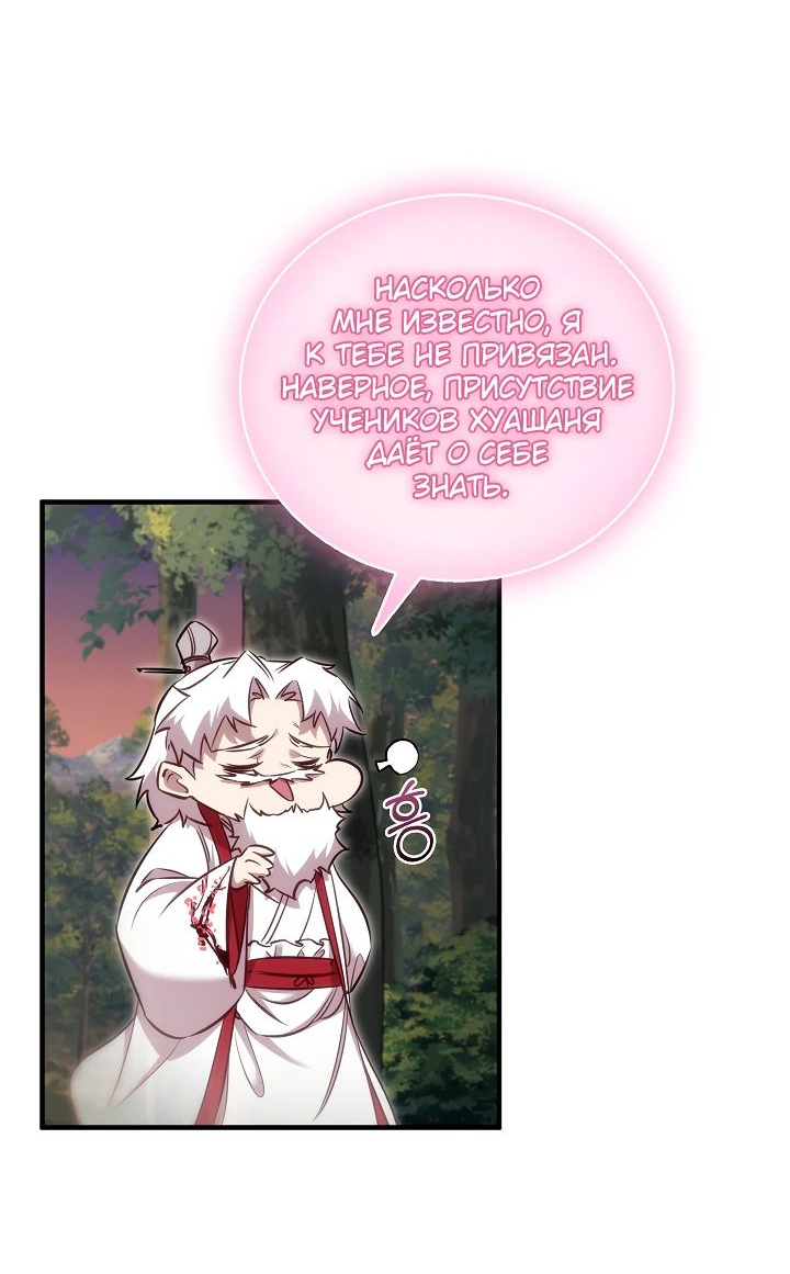 Read Лучший на свете друг детства RU Manga Online