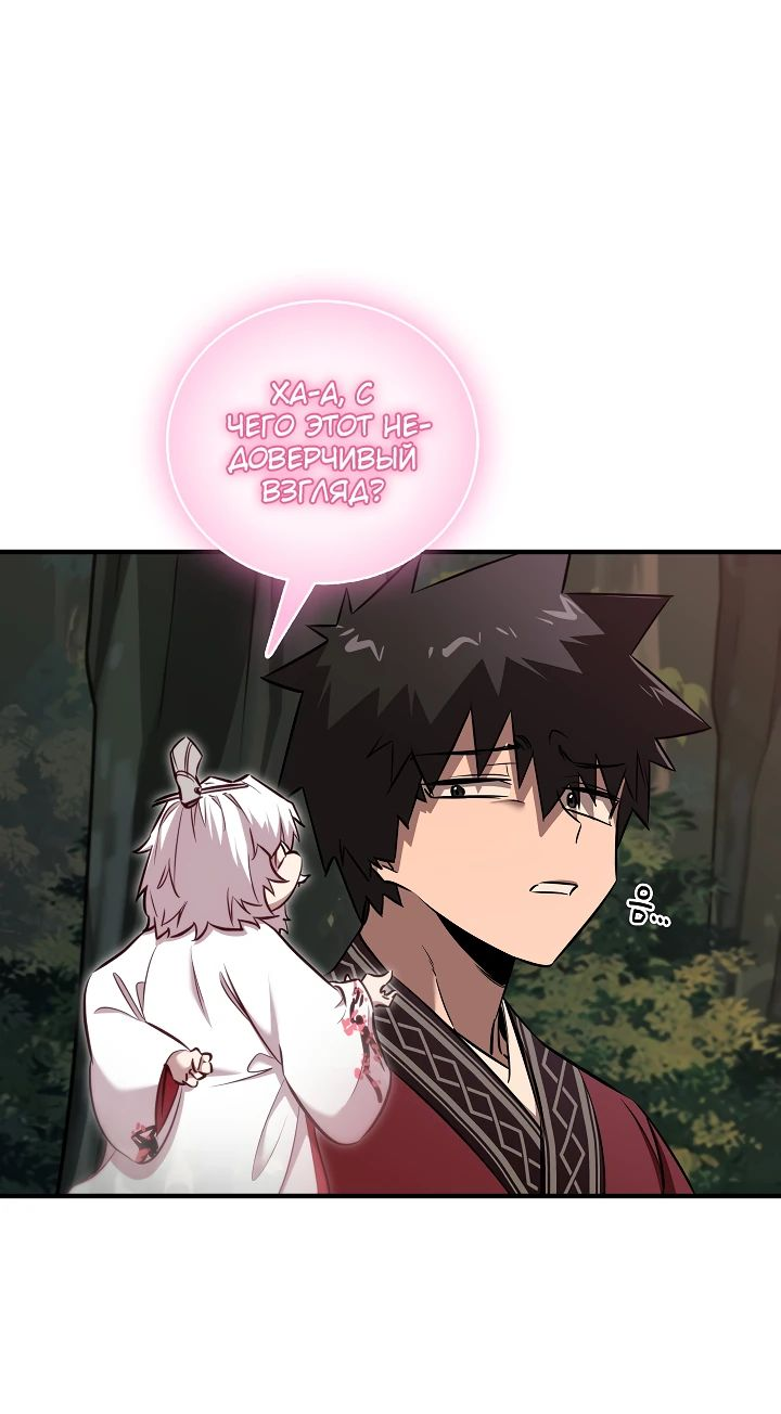 Read Лучший на свете друг детства RU Manga Online