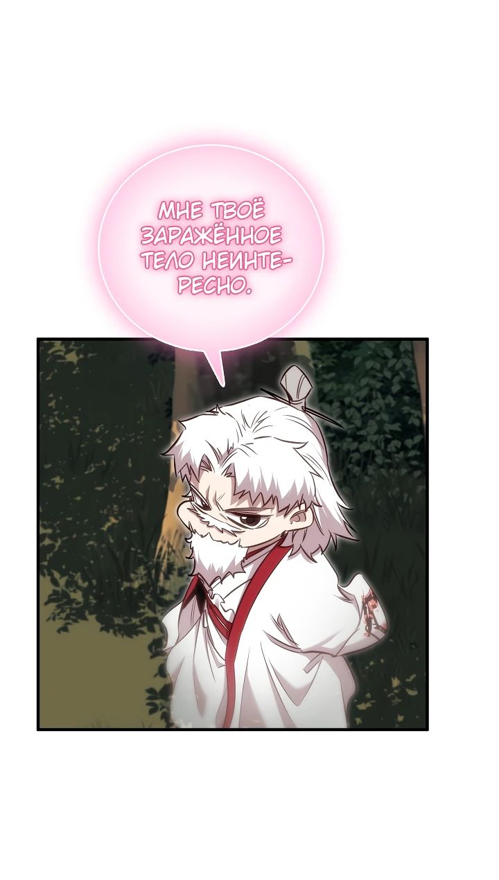 Read Лучший на свете друг детства RU Manga Online