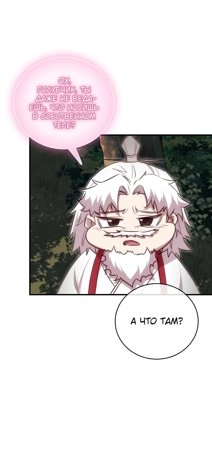 Read Лучший на свете друг детства RU Manga Online