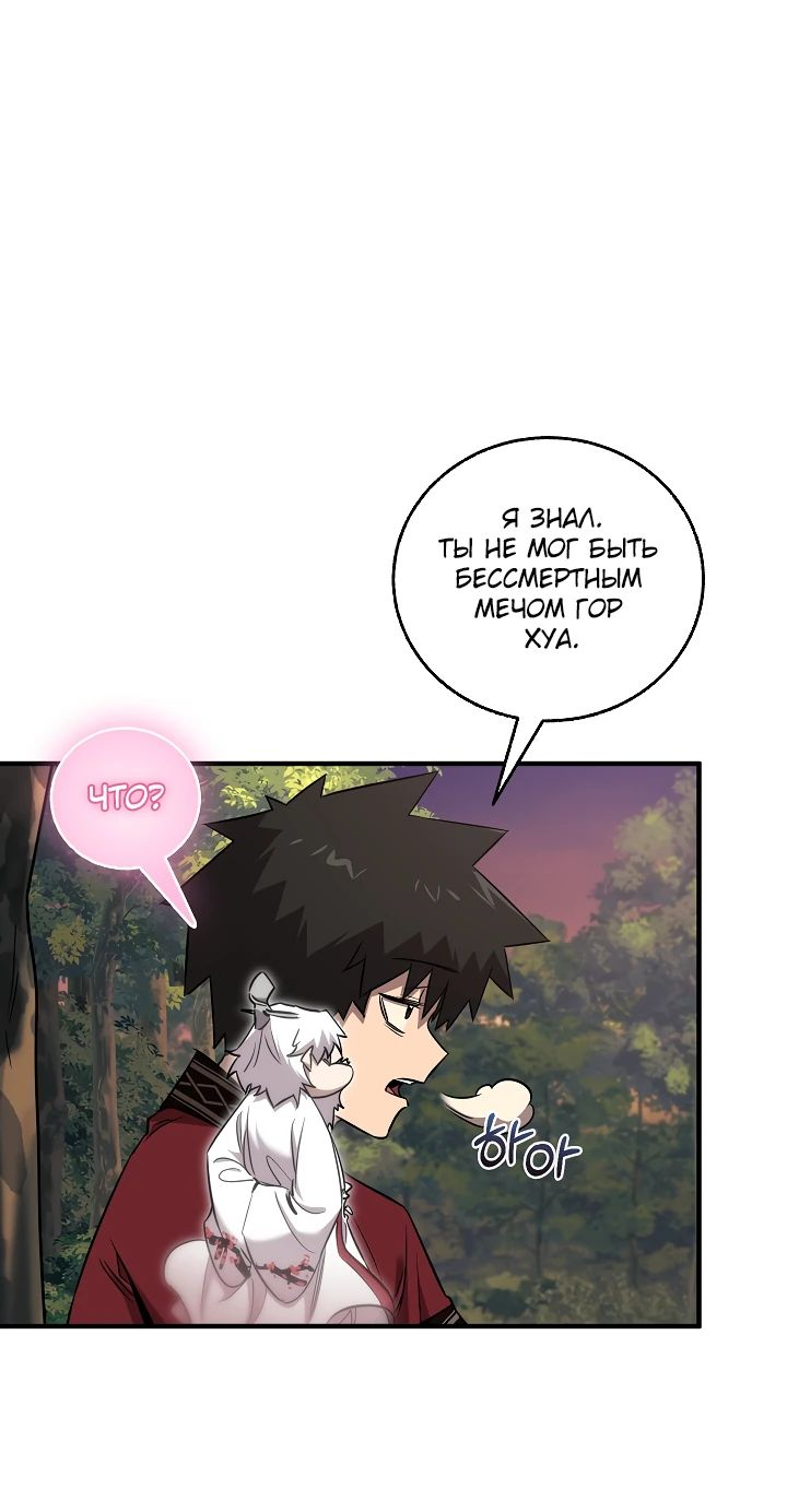 Read Лучший на свете друг детства RU Manga Online