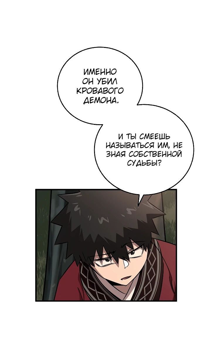 Read Лучший на свете друг детства RU Manga Online