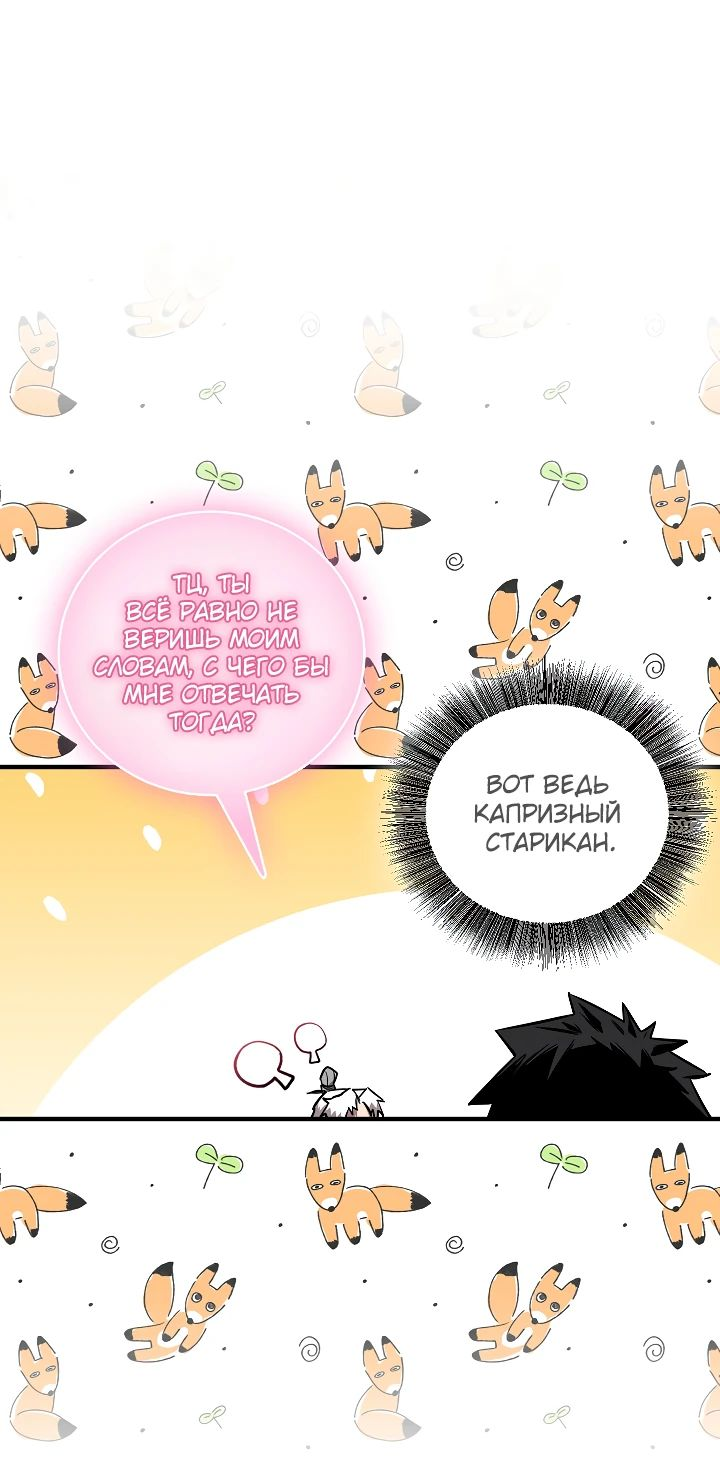 Read Лучший на свете друг детства RU Manga Online