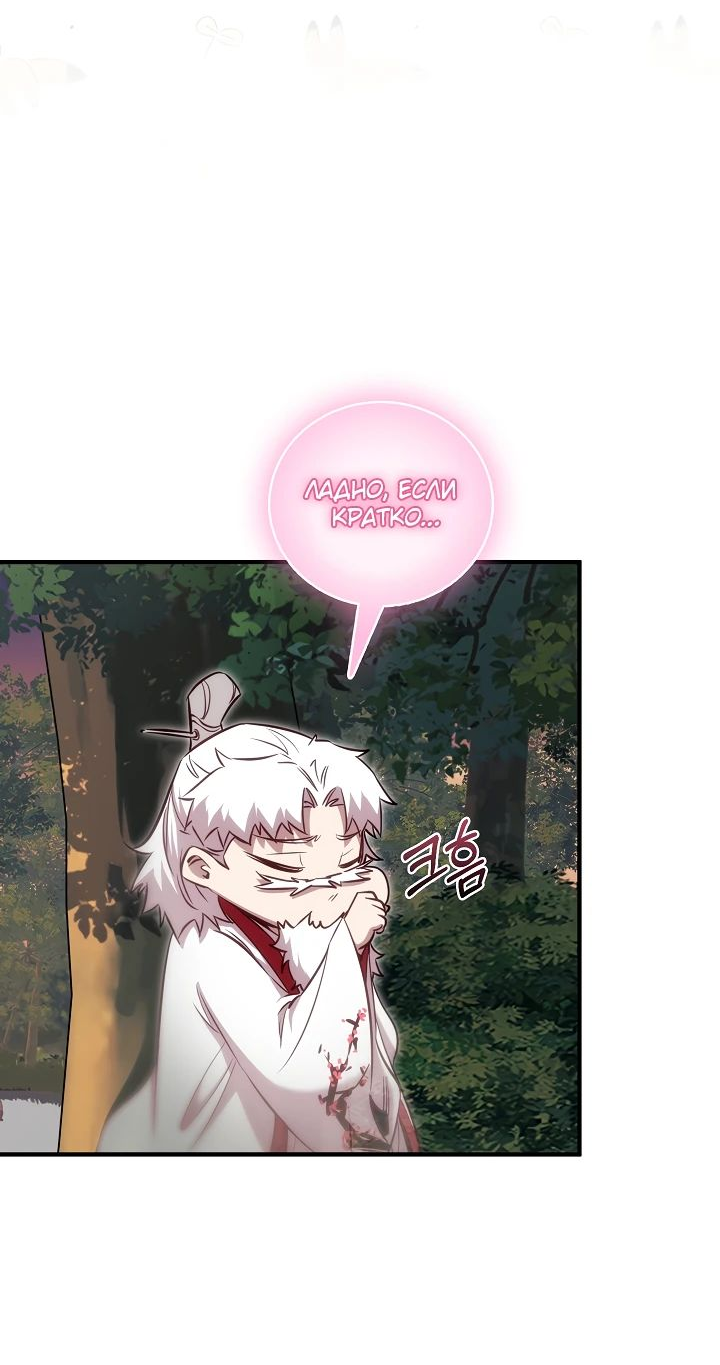 Read Лучший на свете друг детства RU Manga Online