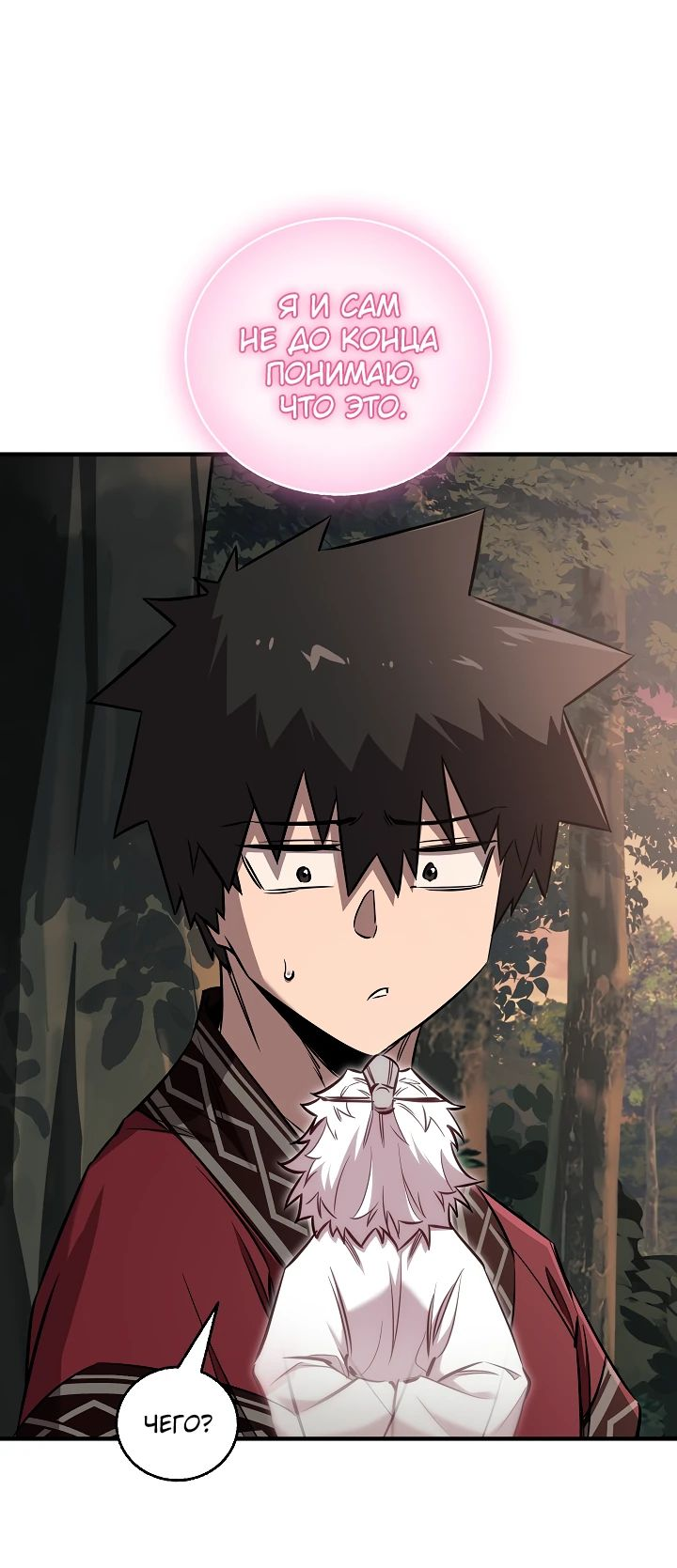 Read Лучший на свете друг детства RU Manga Online